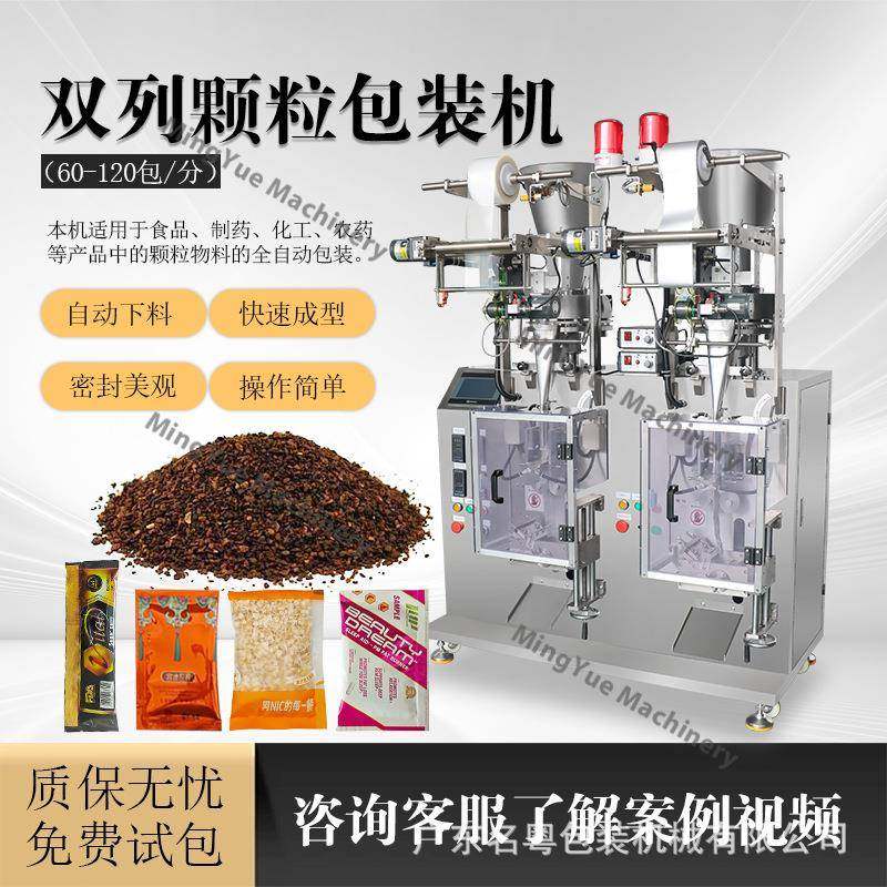 小袋装五谷杂粮颗粒立式双列包装机全自动调味料香辛料多列颗粒机,办公设备/耗材/相关服务,包装机,淘宝优惠券,粉丝福利购,淘宝优惠卷