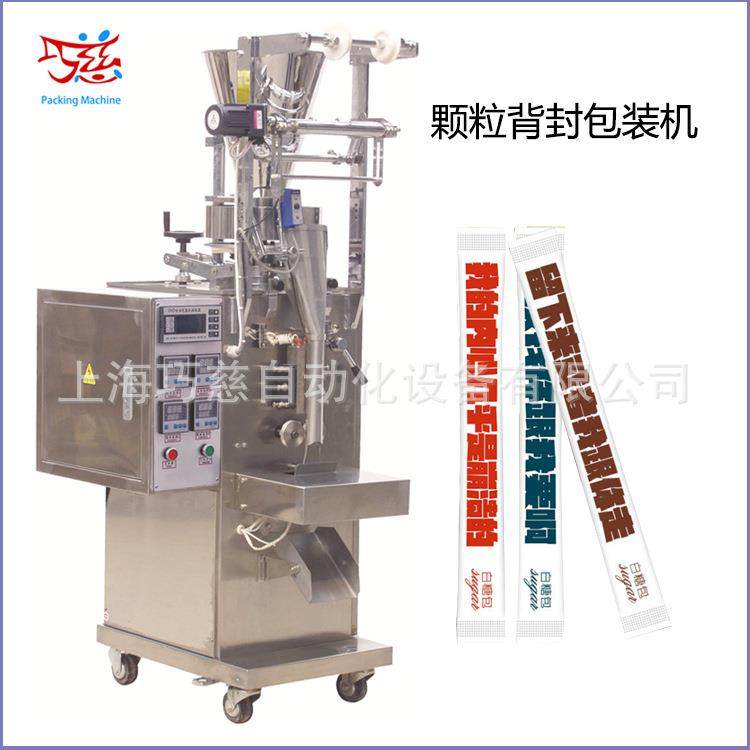 自动条形茶包装机、双头电子称称重计量/精度高速度快颗粒包装机,办公设备/耗材/相关服务,包装机,淘宝优惠券,粉丝福利购,淘宝优惠卷