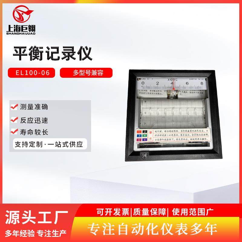 有纸记录仪工业多通道多路全隔离无纸记录仪K型800度调节仪设备