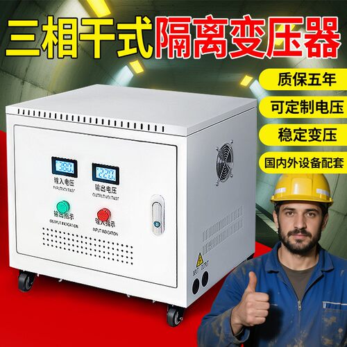 跨境出口三相干式隔离变压器升降380v/220v/415v100kva储能光伏