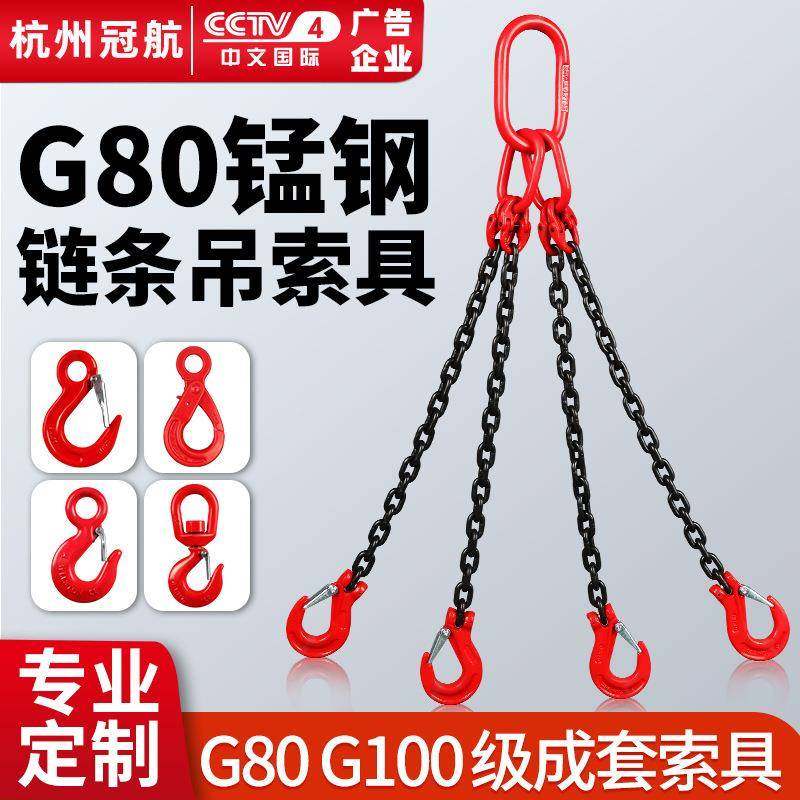 G80锰钢起重链条吊索具行车吊钩挂钩四钩吊环吊装铁链组合吊索具,搬运/仓储/物流设备,其他起重搬运设备,淘宝优惠券,粉丝福利购,淘宝优惠卷