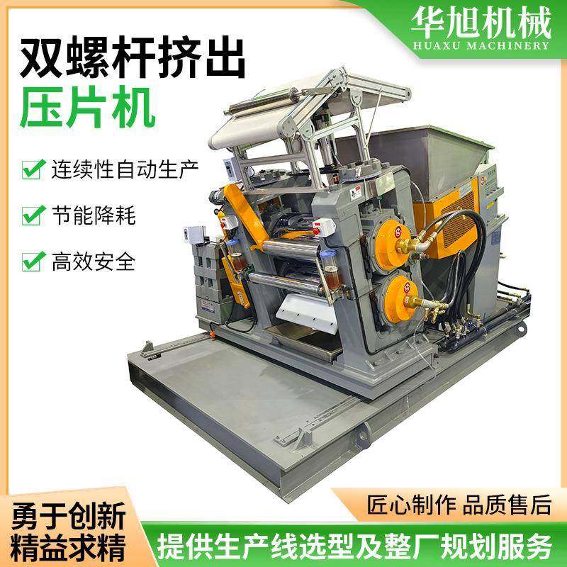 东莞双锥挤出压片机厂家双螺杆挤出压片机橡塑混炼机强制出片机,五金/工具,挤出机,淘宝优惠券,粉丝福利购,淘宝优惠卷