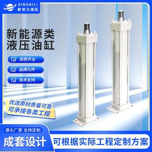 供应新能源焊接油缸HOB重型拉杆油缸立杆单杆双作用标准液压缸