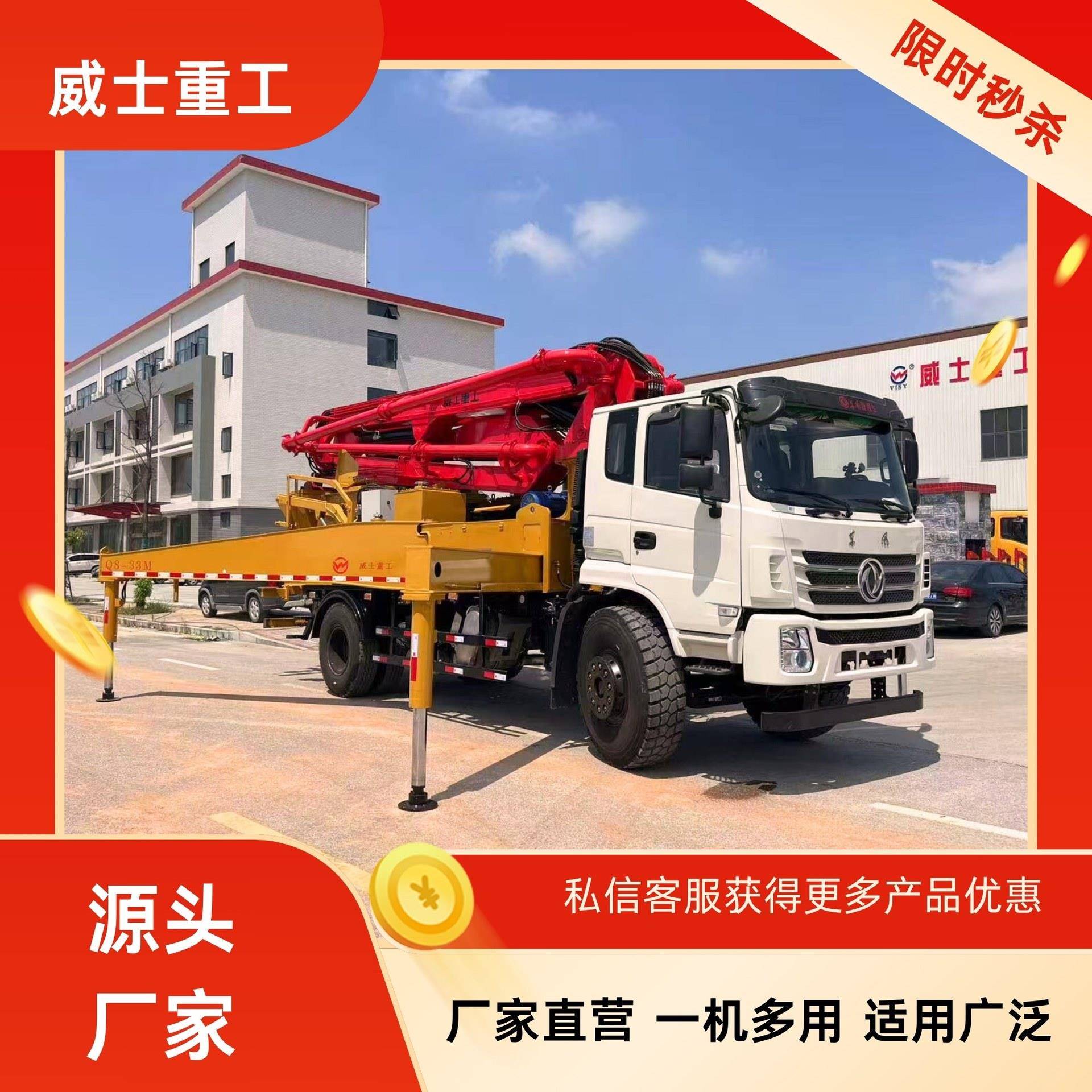 混凝土一体搅拌输送泵车天泵可出口源头厂家