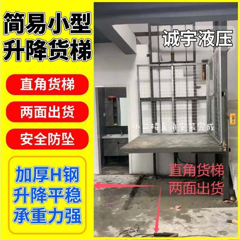 货梯升降机仓库车间货物运输液压升降平台室外厂房卸货升降货梯,搬运/仓储/物流设备,其他起重搬运设备,淘宝优惠券,粉丝福利购,淘宝优惠卷