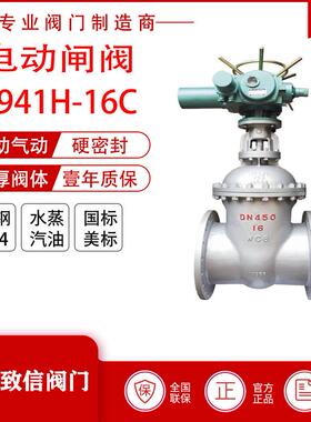 厂家直销Z941H-64C铸钢压电动蒸气闸阀温压多回转电动铸钢