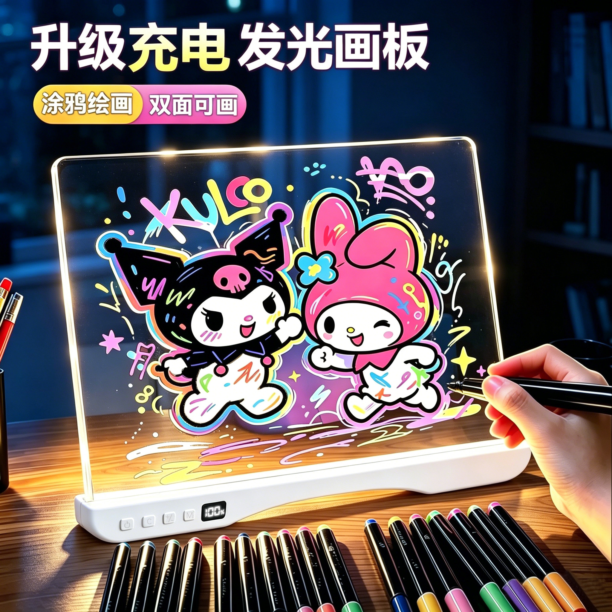 会发光的荧光夜光发光画板儿童临摹双面绘画写字板亚克力涂鸦画画