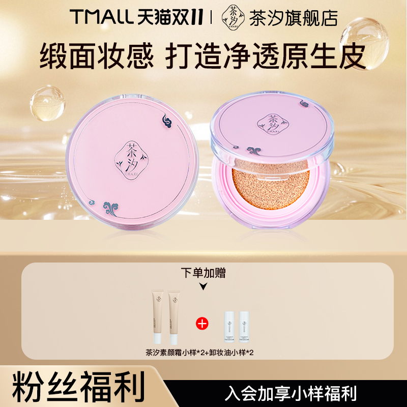 长效持妆 防水防汗不易脱妆