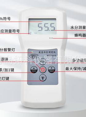 供应泡沫海绵微水测试仪MS310-S多功能木材建筑材料水分计