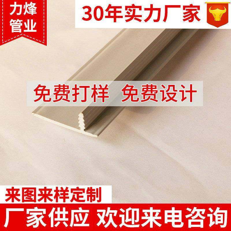 长期供应PV塑料型材专业生产pv塑料灯槽电器灯饰配件