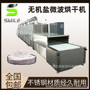 微波无机盐颗粒烘干机湿无机盐干燥设备隧道式无机盐粒烘干线