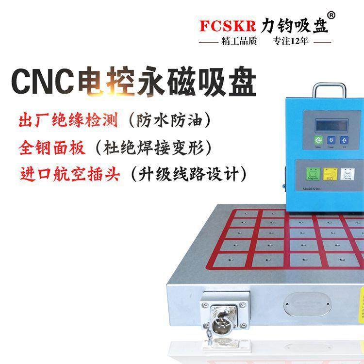 力钧CNC电控永磁吸盘电磁盘加工中心数控铣床强力永磁方格磁盘,搬运/仓储/物流设备,其他起重搬运设备,淘宝优惠券,粉丝福利购,淘宝优惠卷