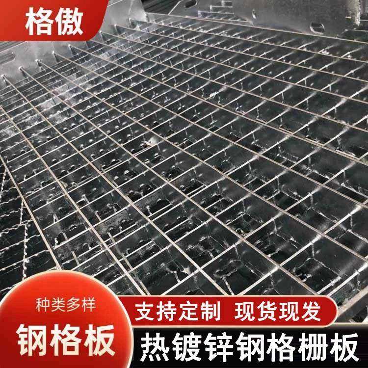 插接钢格板污水处理厂钢结钢棚架网水沟盖板异形对插式钢格板,家装主材,漏缝地板/格栅地板,淘宝优惠券,粉丝福利购,淘宝优惠卷