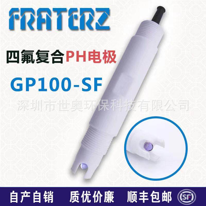 供应工业在线PH电极聚四氟乙烯材质ph探头传感器