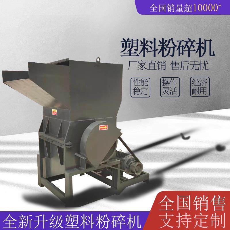 PE尼龙塑料粉碎机PVC管材破碎机塑料蓝桶粉碎机,机械设备,粉碎机,淘宝优惠券,粉丝福利购,淘宝优惠卷