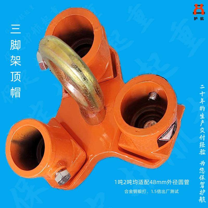 优惠供应起重救援伸缩三脚架三脚架顶帽滑轮吊装架子手拉葫芦架子,搬运/仓储/物流设备,其他起重搬运设备,淘宝优惠券,粉丝福利购,淘宝优惠卷