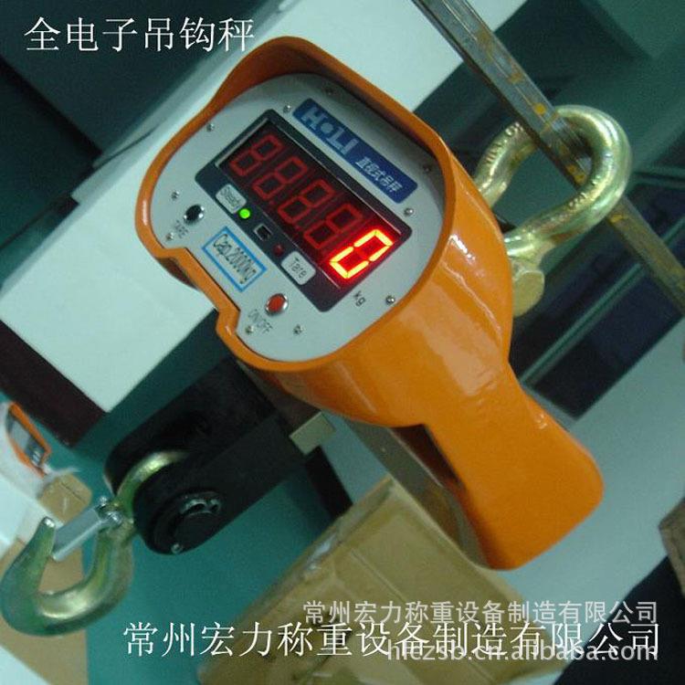 江苏2tt防作弊电子吊钩秤防爆电子吊秤直显吊秤厂家直销