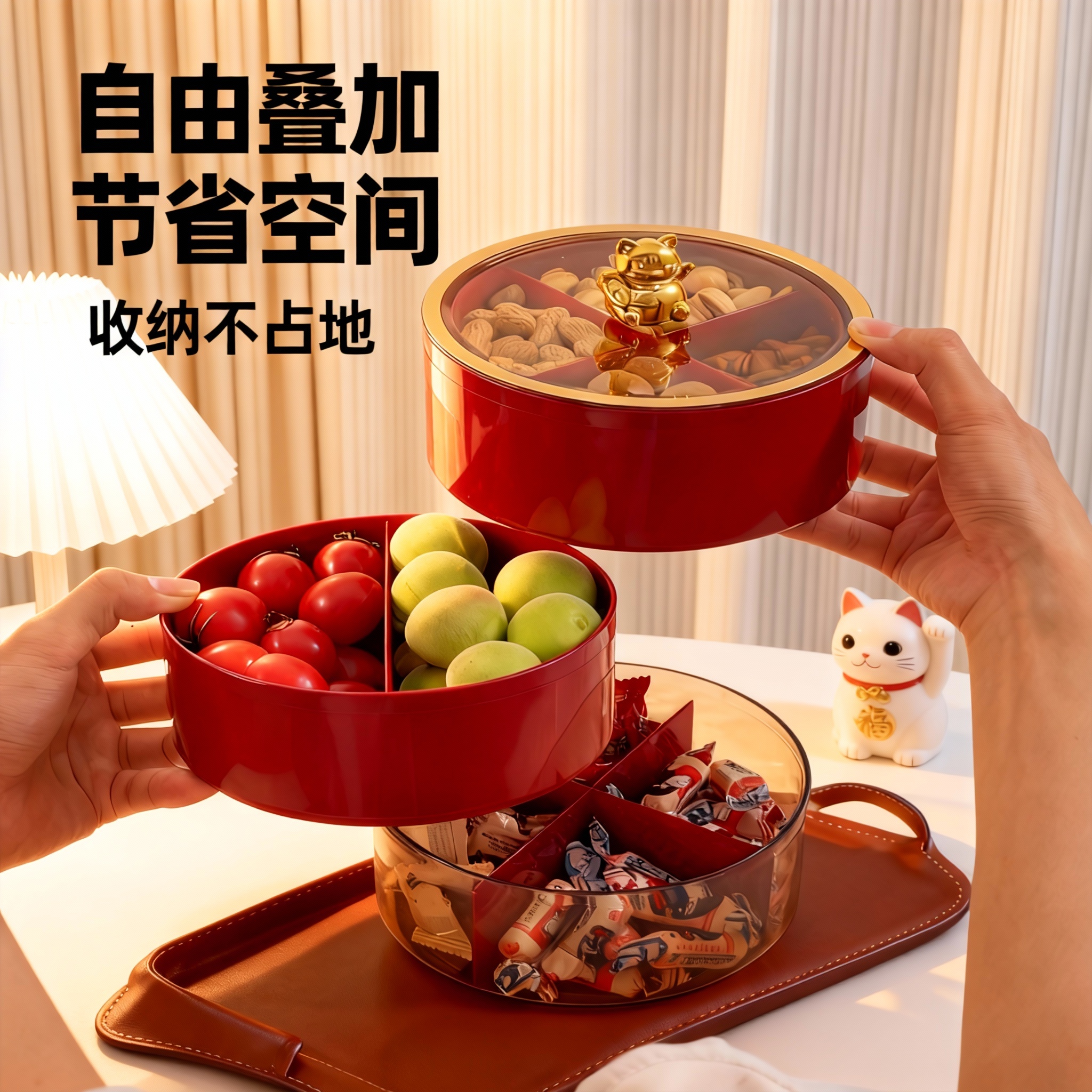 新年喜庆红色水果盘糖果多层干果盒客厅家用轻奢高端坚果收纳盒子