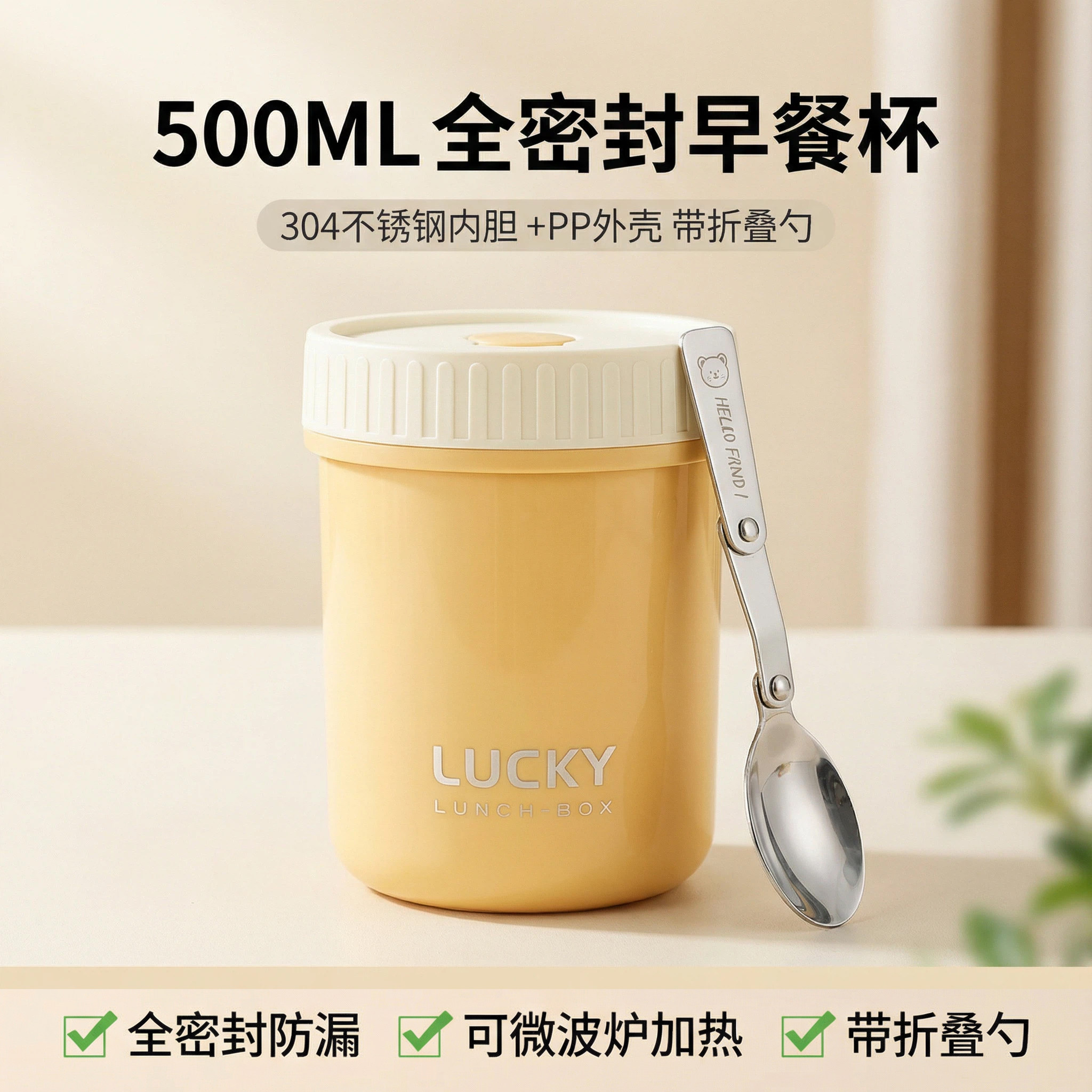 上班族便携早餐杯带勺粥杯外带豆浆杯燕麦牛奶杯带盖汤杯便当餐盒,餐饮具,饭盒/保温桶/保温提锅,淘宝优惠券,粉丝福利购,淘宝优惠卷