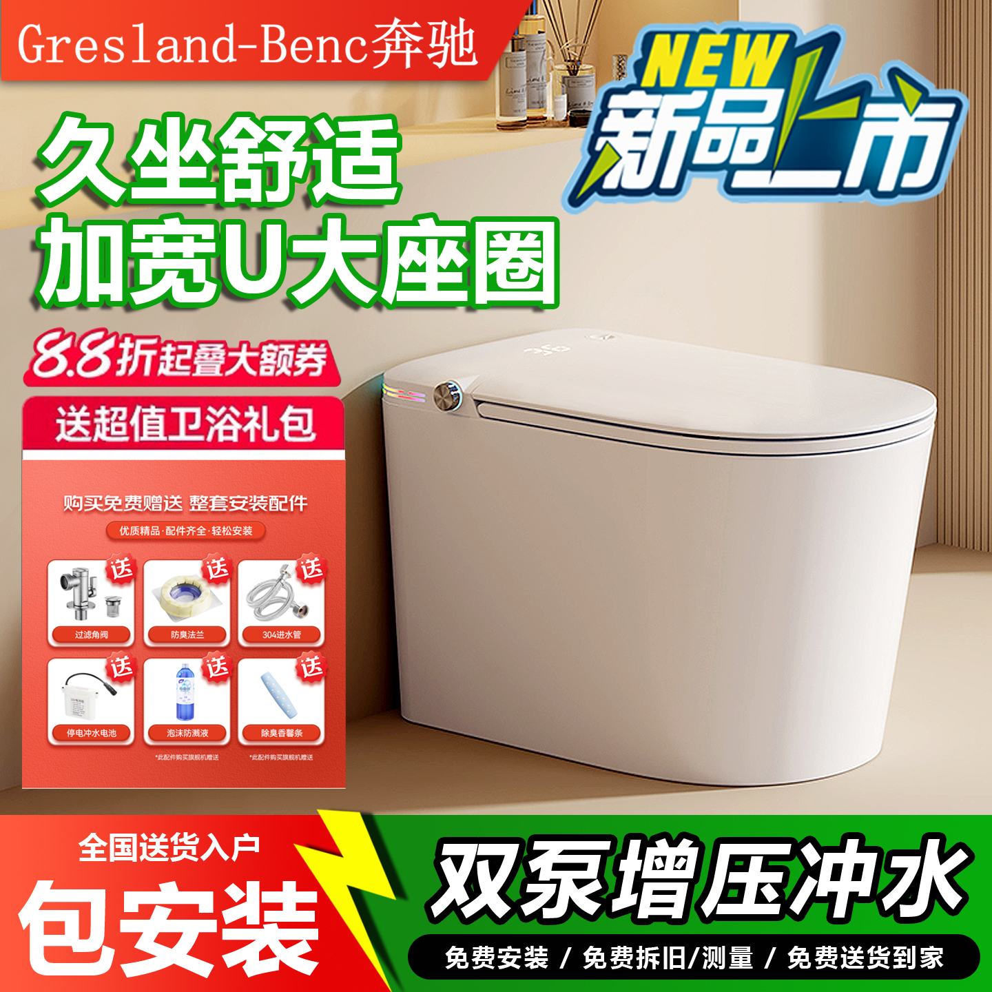 奔驰一体智能马桶全自动带水箱家用坐便器大座圈增压冲水泡沫杀菌