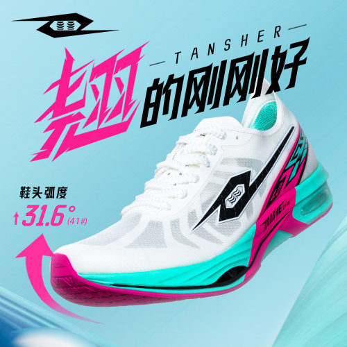 比赛碳板体考体测减震竞速透气