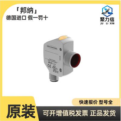 现货 邦纳Q4XTULAF00-Q8 全能型光电传感器  原装正品