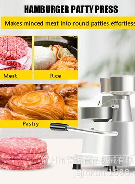 商用汉堡肉饼成型机器6英寸JKH-150