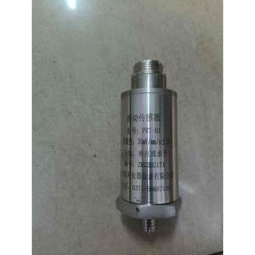 PRT-01振动传感器  SG-2振动速度传感器，灵敏度：0mV/mm/s±5％