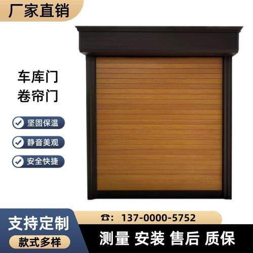 卷帘门别墅车库门铝合金电动卷闸门自动快速门全套厂房仓库工业门 - 封面