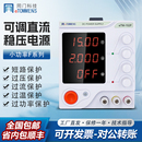 同门科技可调直流稳压电源30V60V5A10A笔记本手机维修开关电源