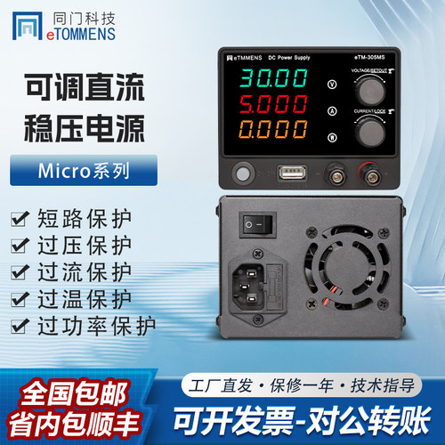 150W小巧迷你可调直流稳压电源