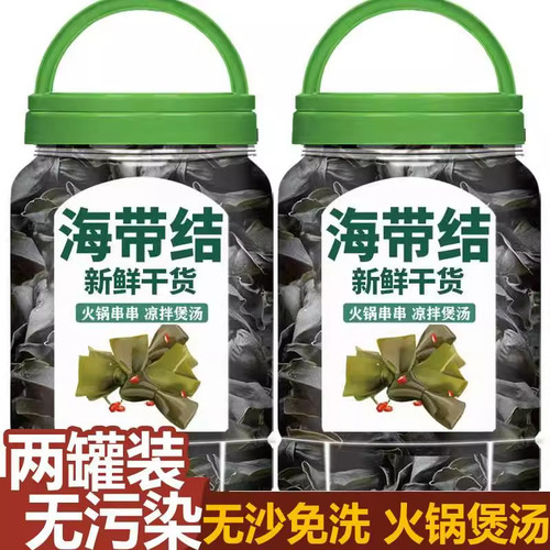 海带结干货厚特级500g干海带扣片节即食商用批发关东煮麻辣烫食材