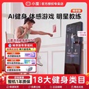 小度添添健身镜家用智能M30畅享版 AI穿衣跳舞天天魔镜全身镜运动