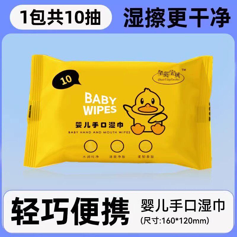 湿巾小黄鸭一次性洗脸巾加厚抽取式洁面巾棉柔巾棉洗面巾毛巾