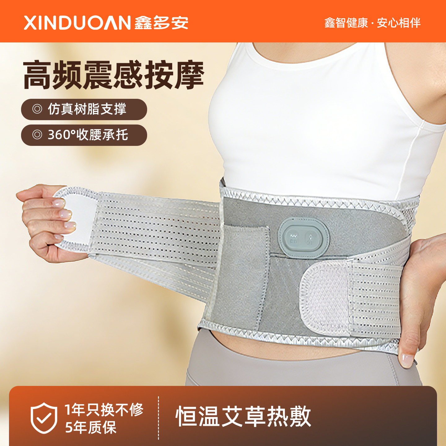 鑫多安加热护腰带热敷保暖理宫艾寒三味灸疗腰疼腰部按摩器仪,个人护理/保健/按摩器材,保健护具(护腰/膝/腿/颈),淘宝优惠券,粉丝福利购,淘宝优惠卷