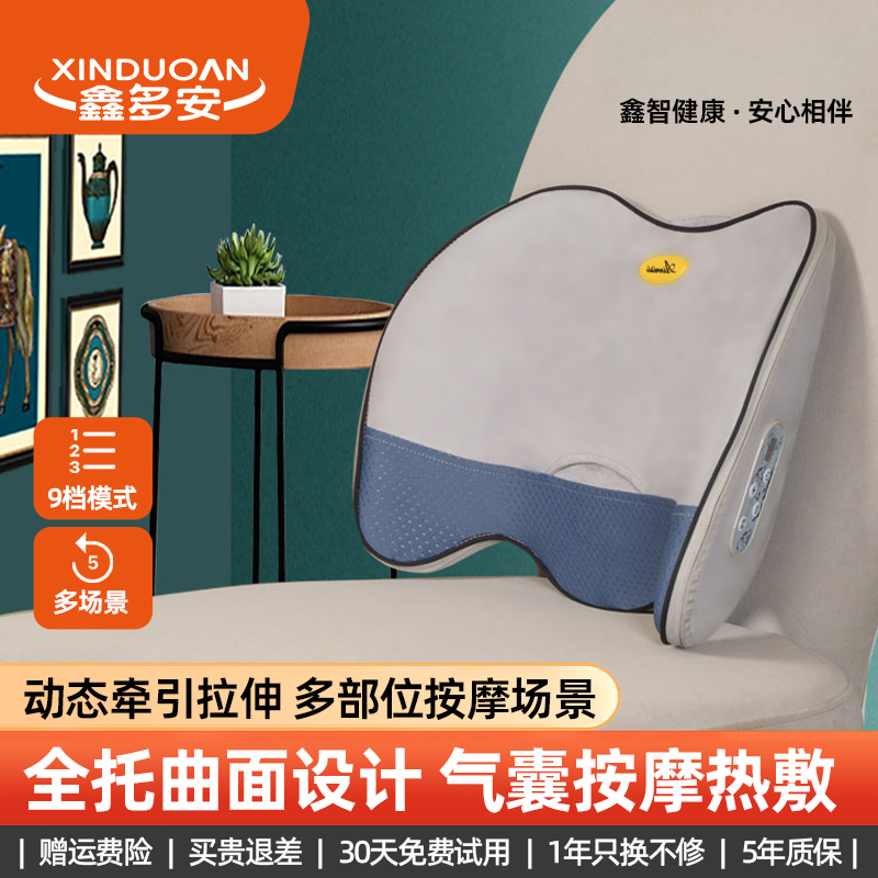 鑫多安腰椎按摩仪腰椎热敷仪