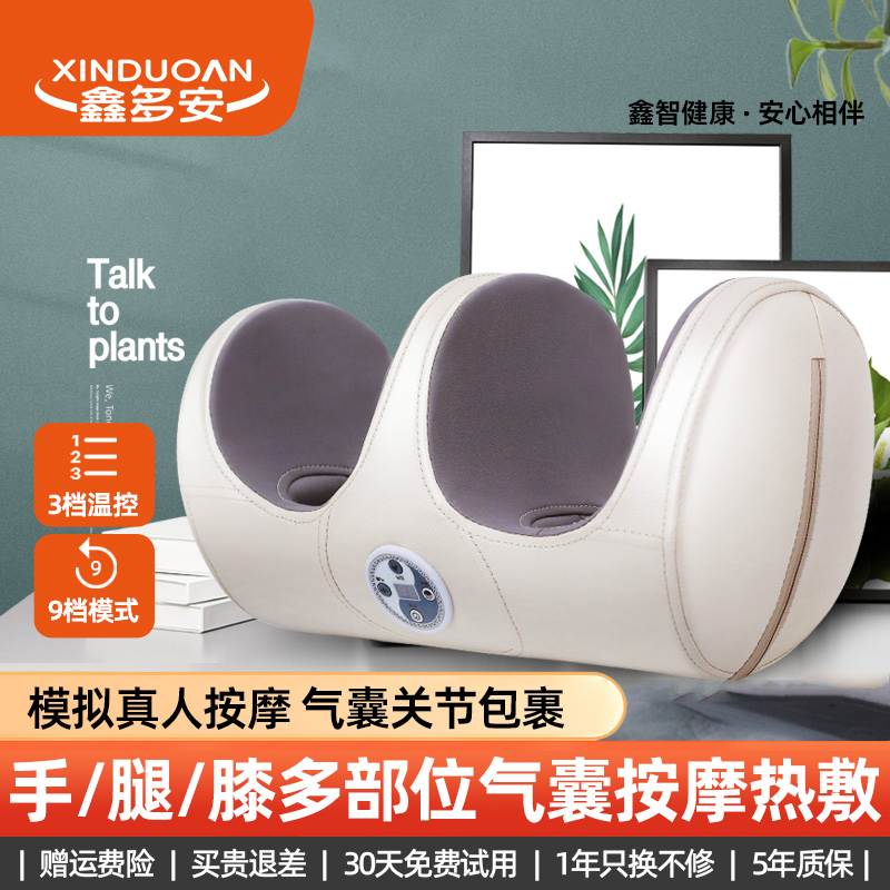 鑫多安小腿部护膝按摩器