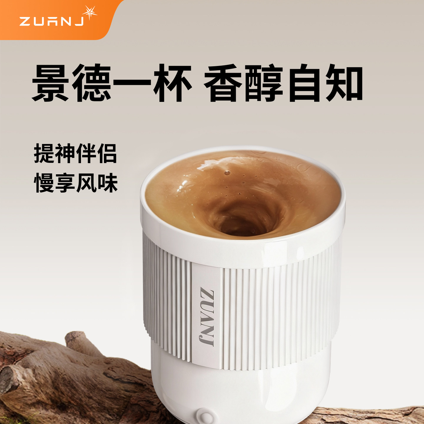 钻技纯陶瓷杯高颜值茶杯智能咖啡搅拌杯2026新款便携搅拌杯大容量,餐饮具,搅拌杯,淘宝优惠券,粉丝福利购,淘宝优惠卷