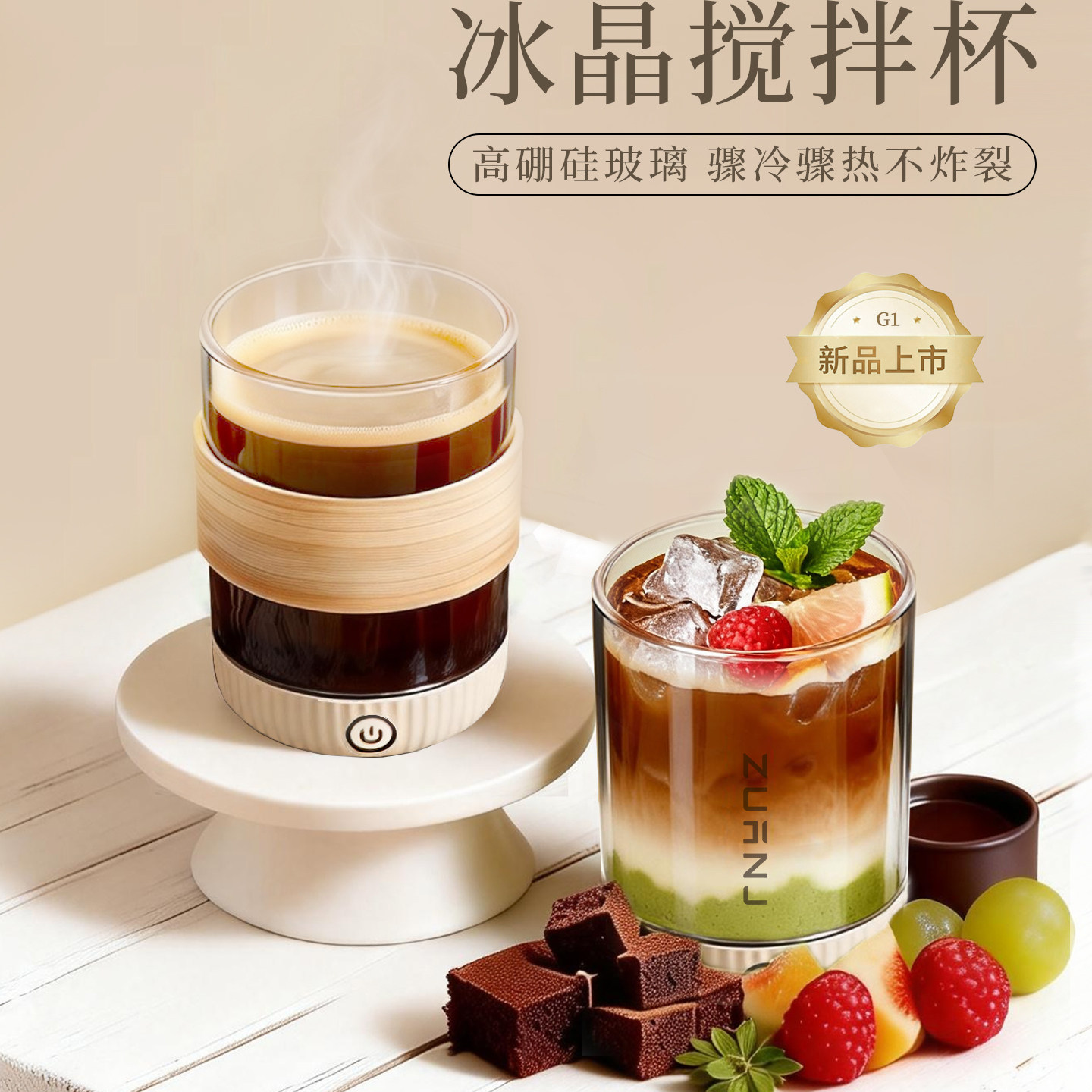 钻技水杯高硼硅玻璃杯电动杯防水咖啡冲泡杯办公室早餐智能摇摇杯