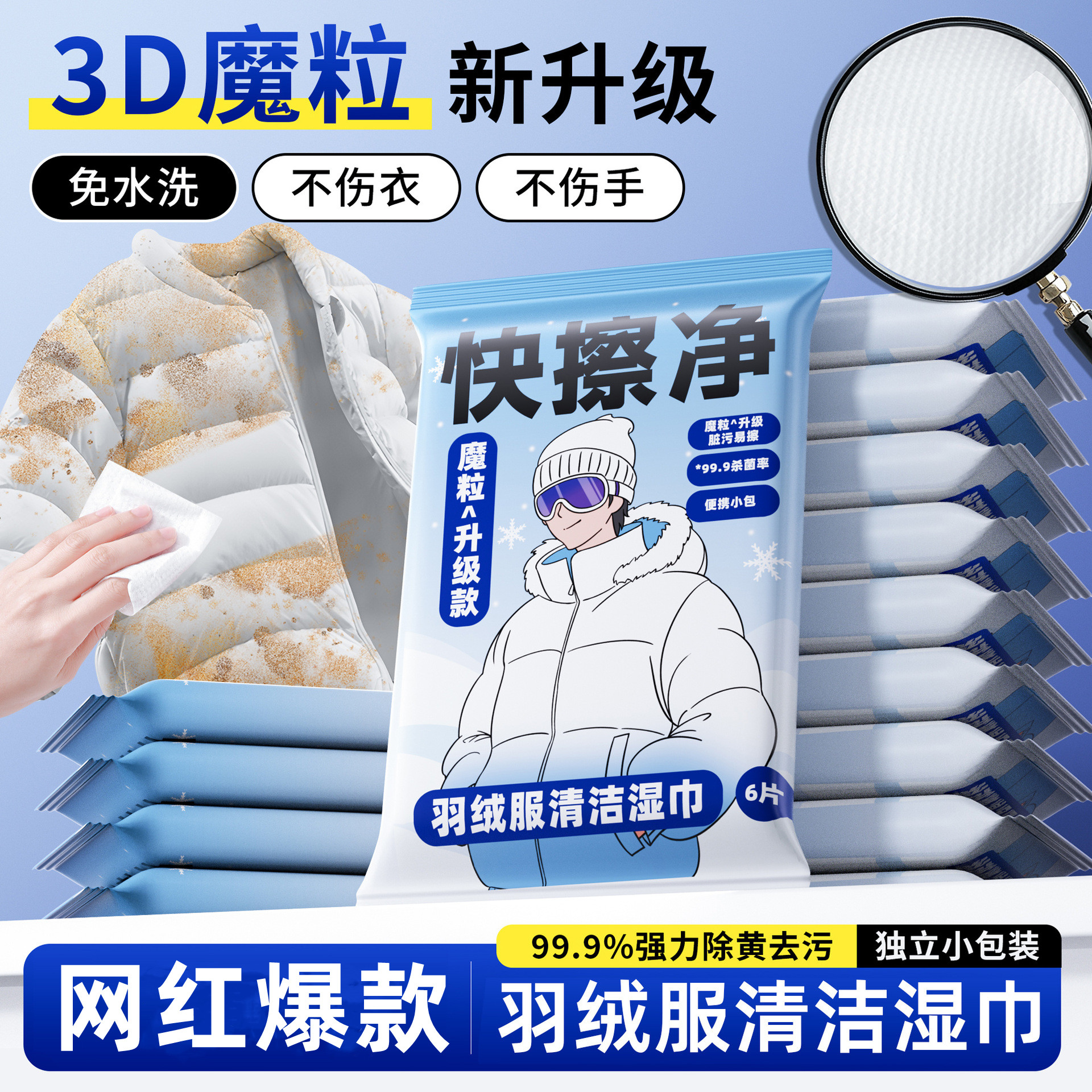 羽绒服清洁湿巾免水洗强力去油去污渍清洗神器懒人便携擦鞋湿纸巾,洗护清洁剂/卫生巾/纸/香薰,衣物去污湿巾,淘宝优惠券,粉丝福利购,淘宝优惠卷