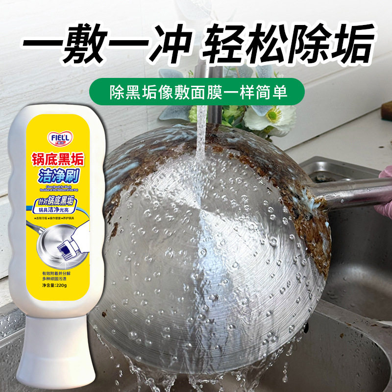 锅底黑垢清洁刷去油污除黑垢洗锅底清洁泥膜除黑焦油垢锅底去除剂,洗护清洁剂/卫生巾/纸/香薰,锅底黑垢清洁剂,淘宝优惠券,粉丝福利购,淘宝优惠卷