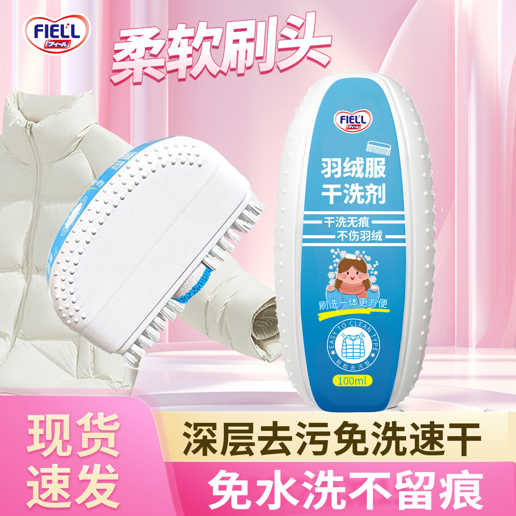 羽绒服清洗剂干洗免洗清洁刷专用免水洗蓬松发黄洗油渍去污渍神器,洗护清洁剂/卫生巾/纸/香薰,干洗剂/衣物渗透清洁剂,淘宝优惠券,粉丝福利购,淘宝优惠卷