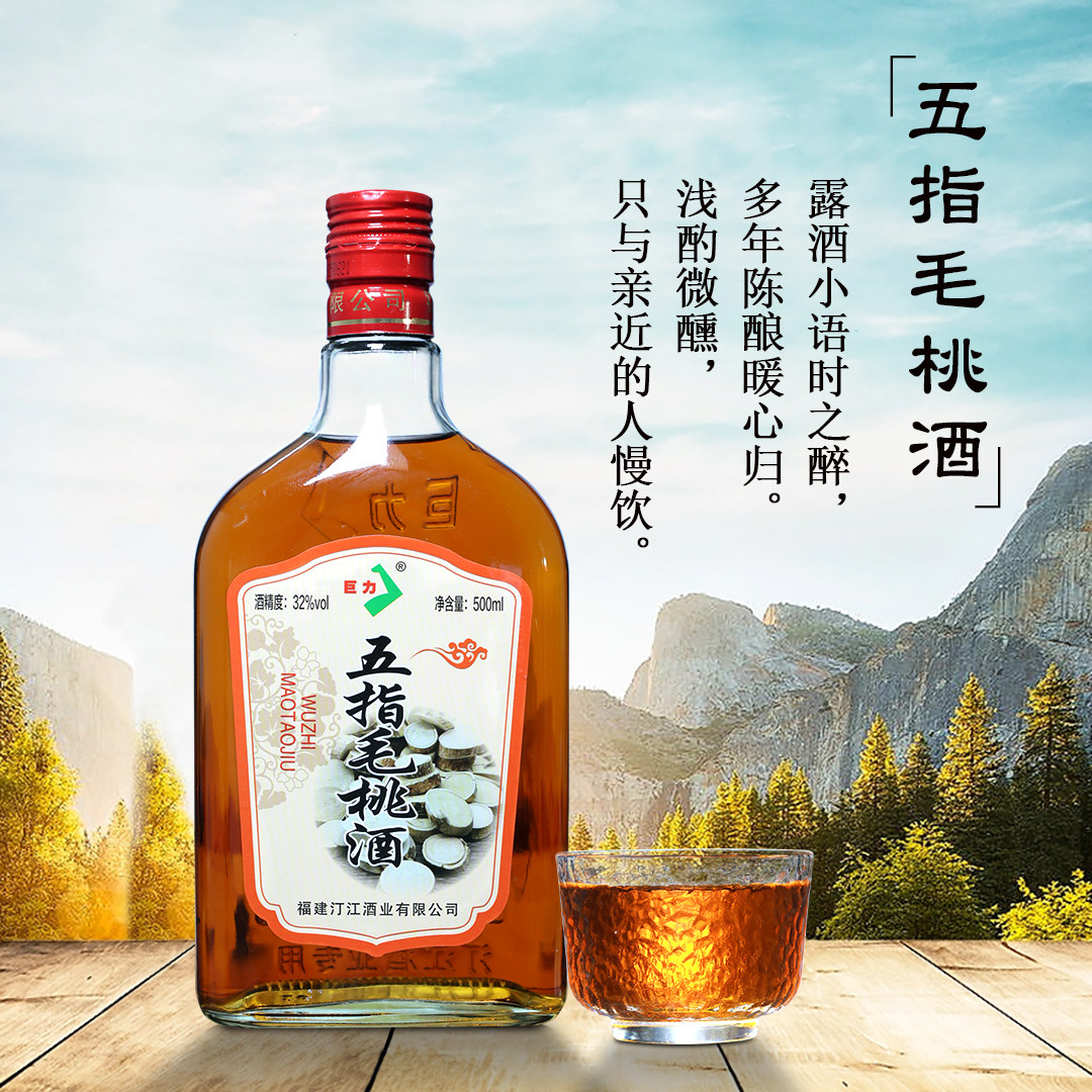 巨力五指毛桃酒32度500ml五指毛桃等多种药食同源草本浸提制成,酒类,露酒,淘宝优惠券,粉丝福利购,淘宝优惠卷