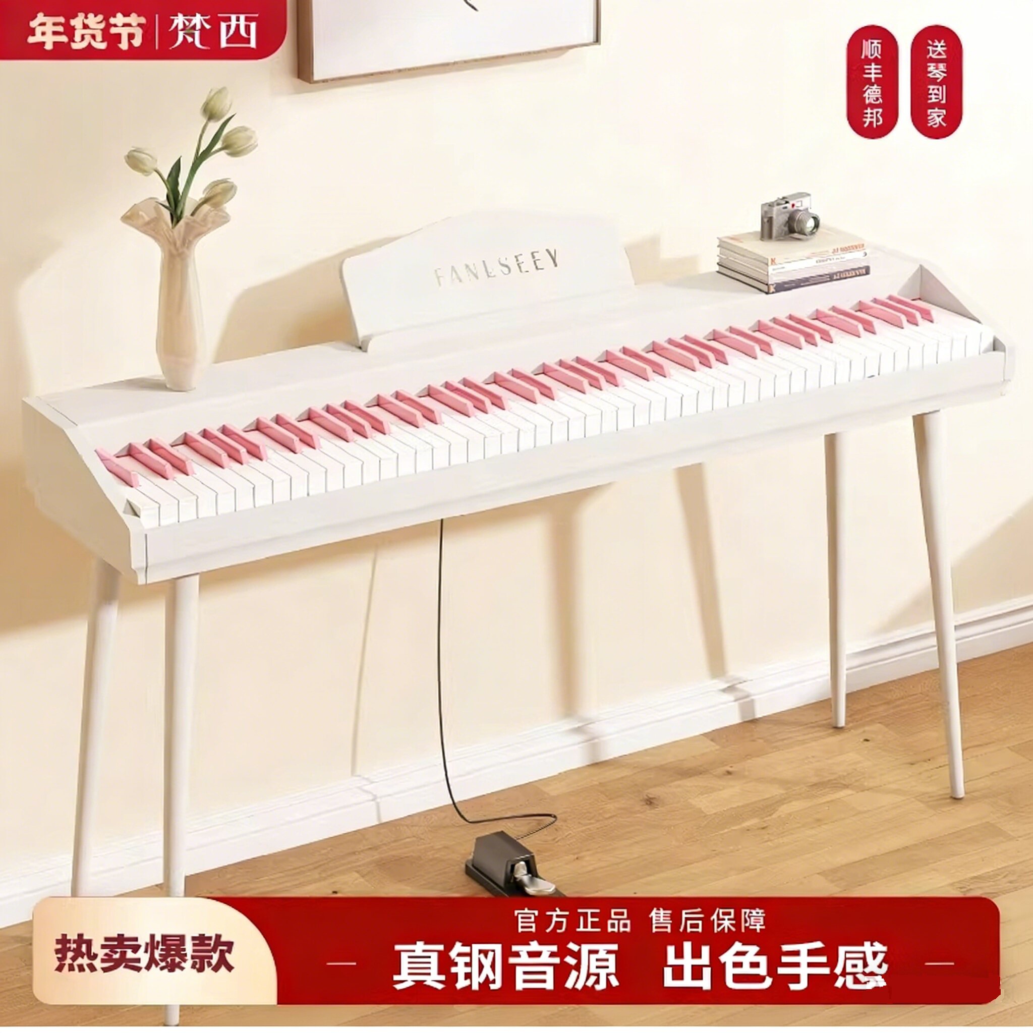 FANLSEEY梵西Q系列便携式88键白粉色幼师初学者电钢考级电钢琴