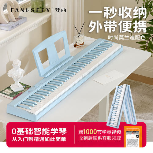 梵西X5磁吸折叠便携初学电子琴
