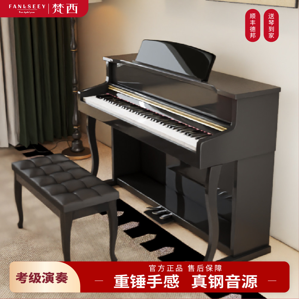 FANLSEEY梵西【M系列】88键立式专业考级电钢家用幼师数码钢琴