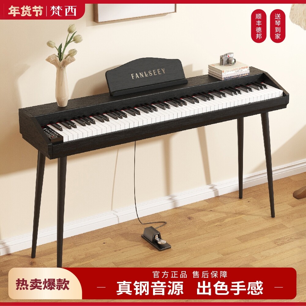 FANLSEEY梵西Q系列便携式88键黑色幼师初学者电钢考级电钢琴