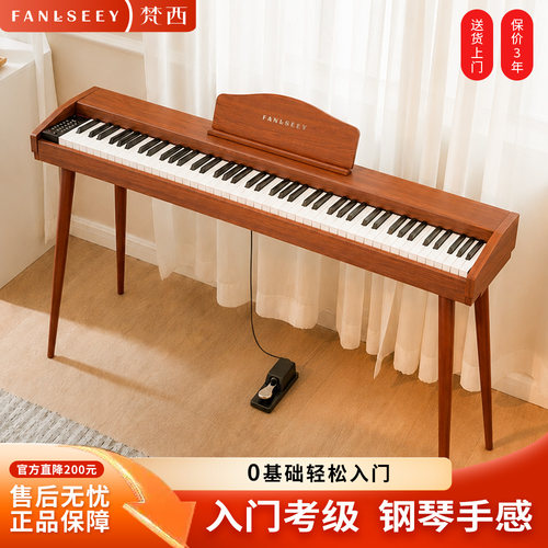 FANLSEEY梵西Q3电钢琴初学者入门教学专业考级便携88键重锤电子琴