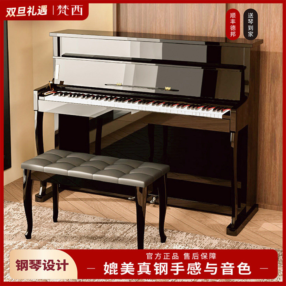 FANLSEEY 梵西S818电钢琴88键重锤专业考级大立柜初学数码钢琴