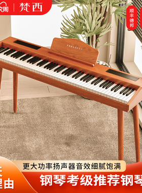 FANLSEEY梵西高端升级款Q4便携式88键全重锤幼师初学者考级电钢琴